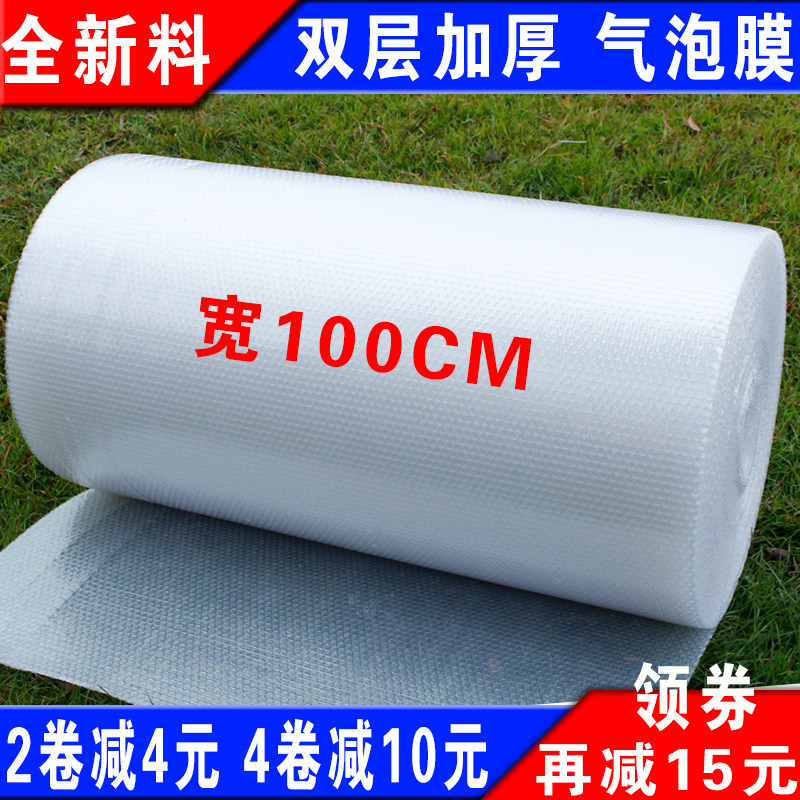 气泡膜双层加厚 震袋快递打包泡沬垫 卷装包装膜泡泡纸