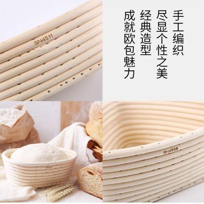 三能欧包发酵篮手工藤条欧式面包发酵蓝圆形藤碗面包