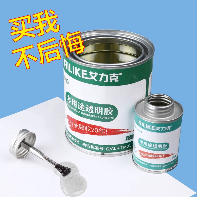粘钢化玻璃胶粘度强力粘合剂玻璃破裂修复胶痕鱼缸漏修补胶奖杯固