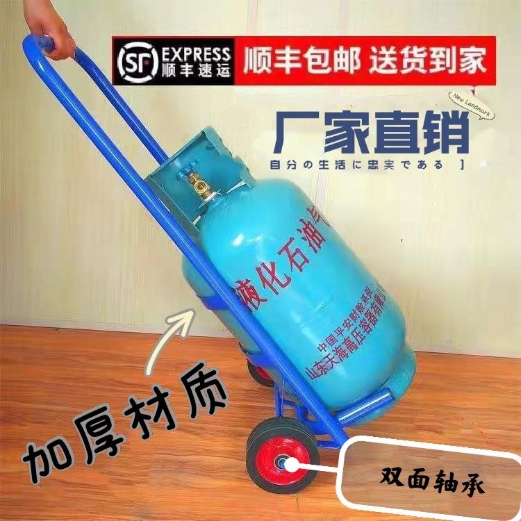 加厚瓦斯罐手推车瓦斯瓶手拉车钢瓶推车换瓦斯爬楼搬运车