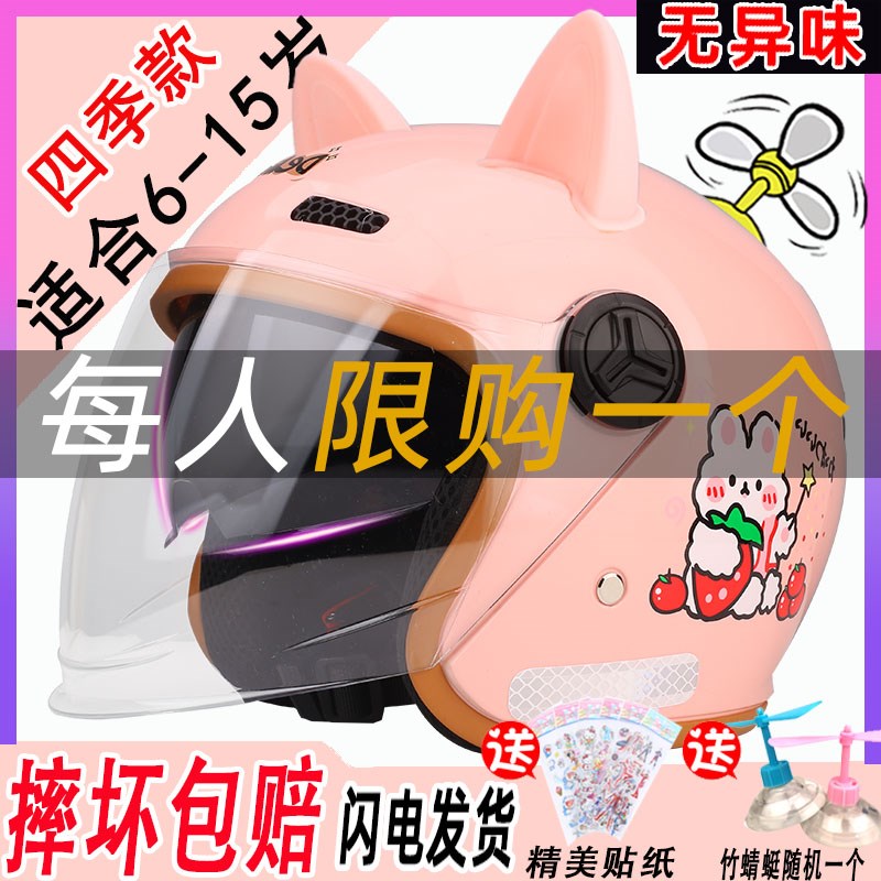 女童婴幼儿儿童头盔女孩超轻冬季中童孩男宝宝安全帽
