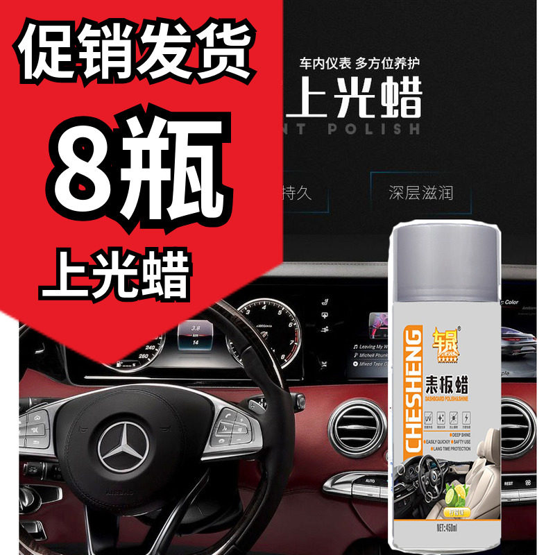 高级香型表板蜡汽车仪表盘蜡车蜡上光保养用品打蜡真皮表版腊晒