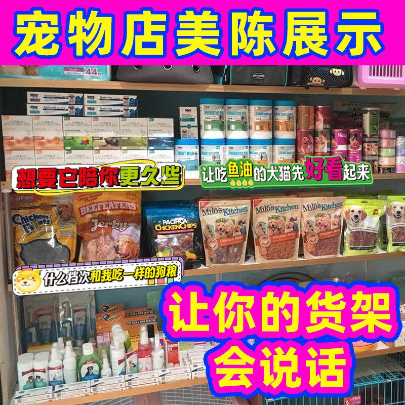宠物店标签爆炸贴促销卡货架插卡网红猫狗店促销牌卡