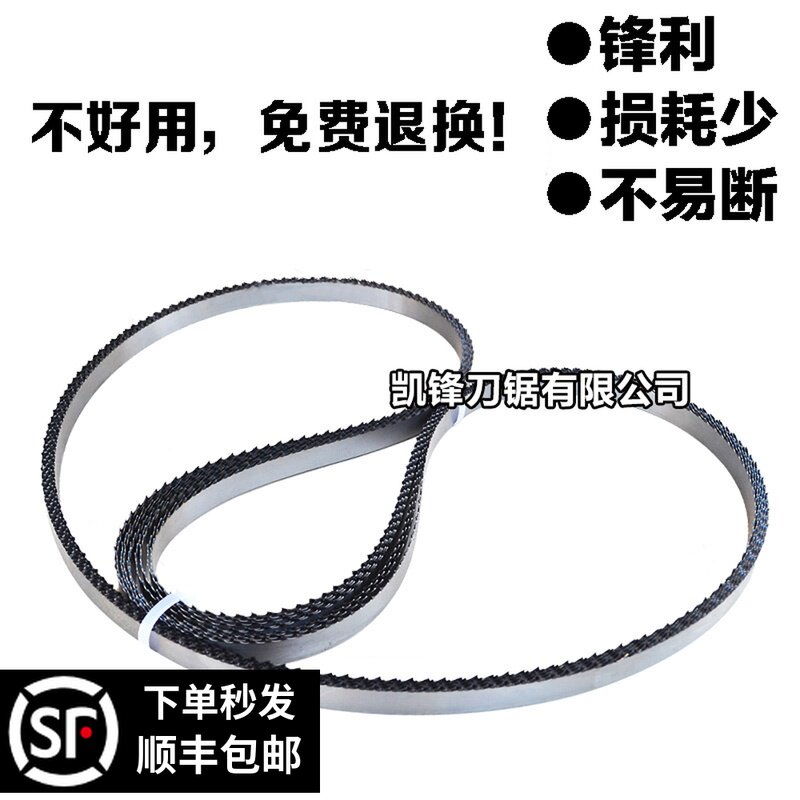 锯骨机锯条顺菱电锯段德国剧肉机据条锯片