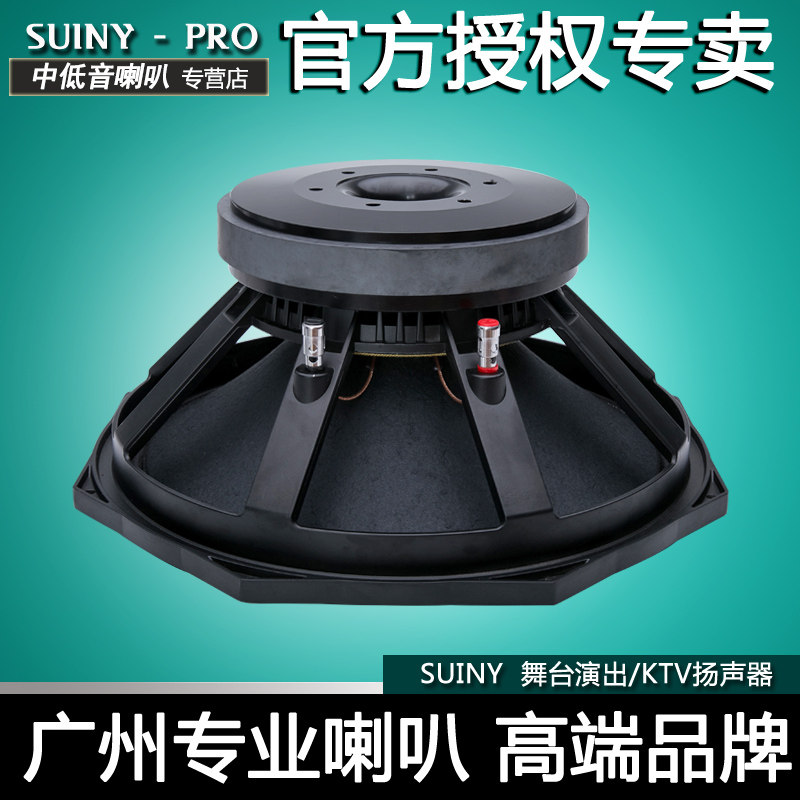 寸低音八角盆架芯磁重低音专业力素音响全频