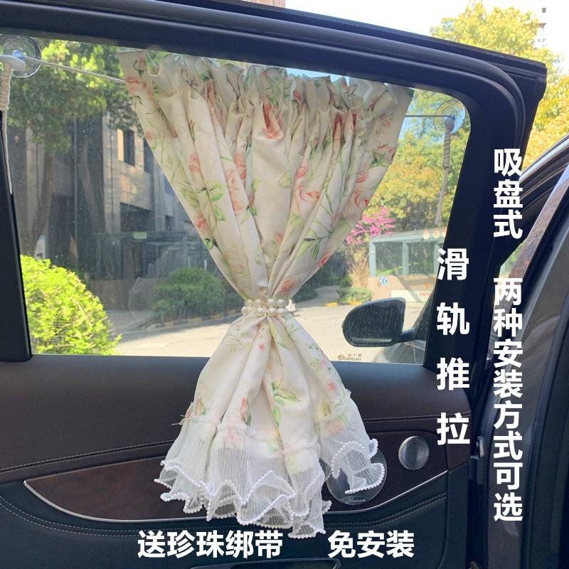 汽车遮阳帘小清新轿车遮光窗帘车用吸盘式车内晒隔热