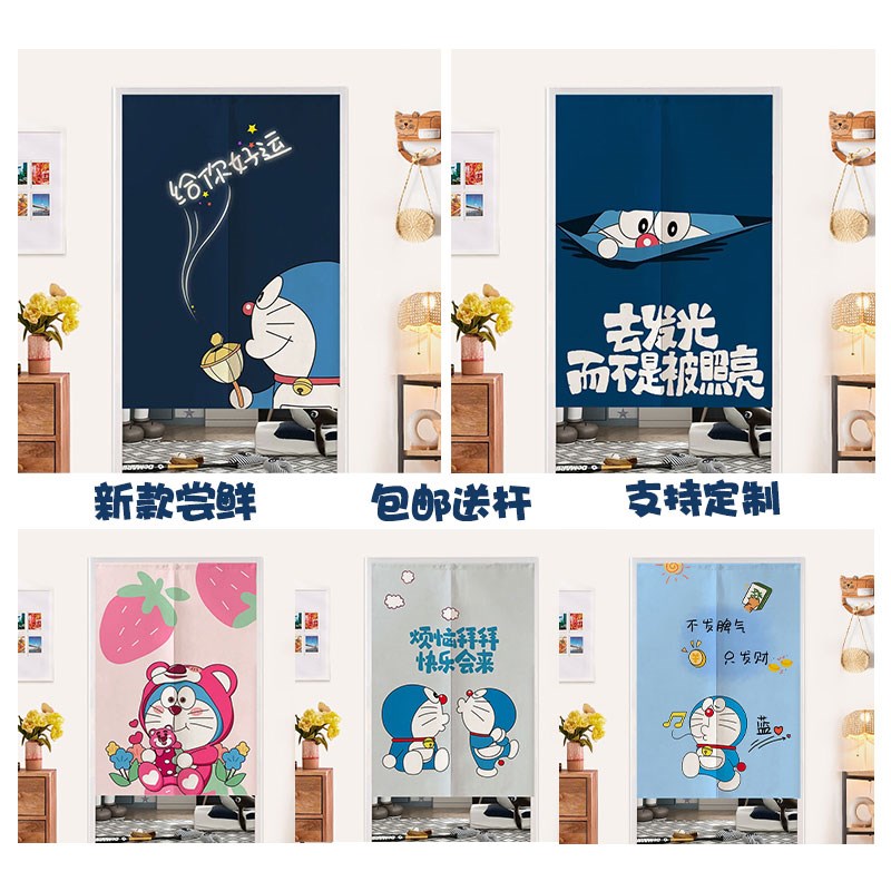 定哆啦梦布艺门帘玩具文具店遮挡柜帘