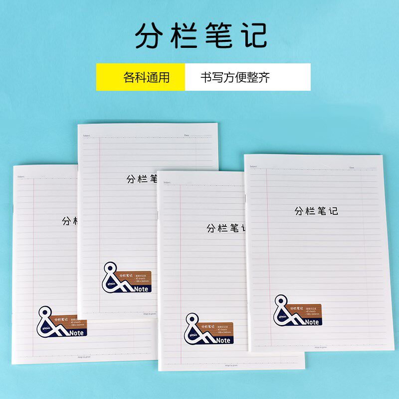 巨门骑马钉和笔记分栏笔记本提纲式本软抄本生本