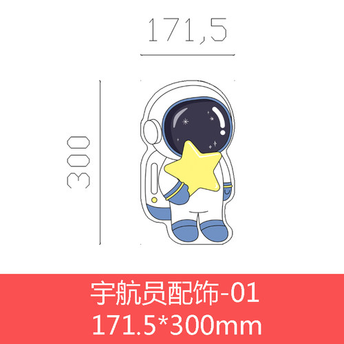 男孩宇航员贴饰软包墙贴背景太空墙画软包星球立体撞贴