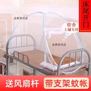 带支架生蚊帐 尾门宿舍上铺0.米免安装蒙古包折叠单人床侧门