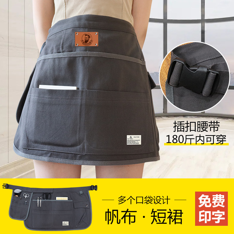 化妆师短女围裙定帆布多口袋半身男工作服理发店匠人木工围腰