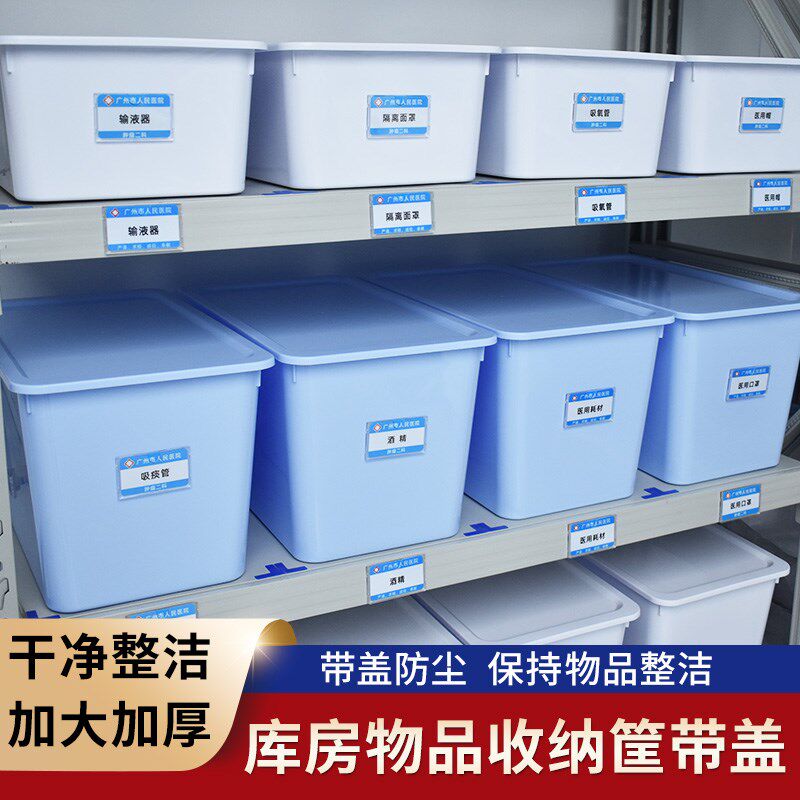 医用输液盒收纳筐库房管理收纳盒医院科室治疗室分类物品收纳盒