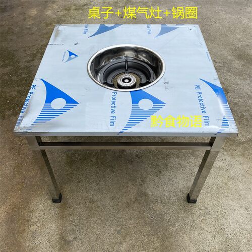 贵州正方形火锅桌烙锅桌双层单层桌电磁炉桌