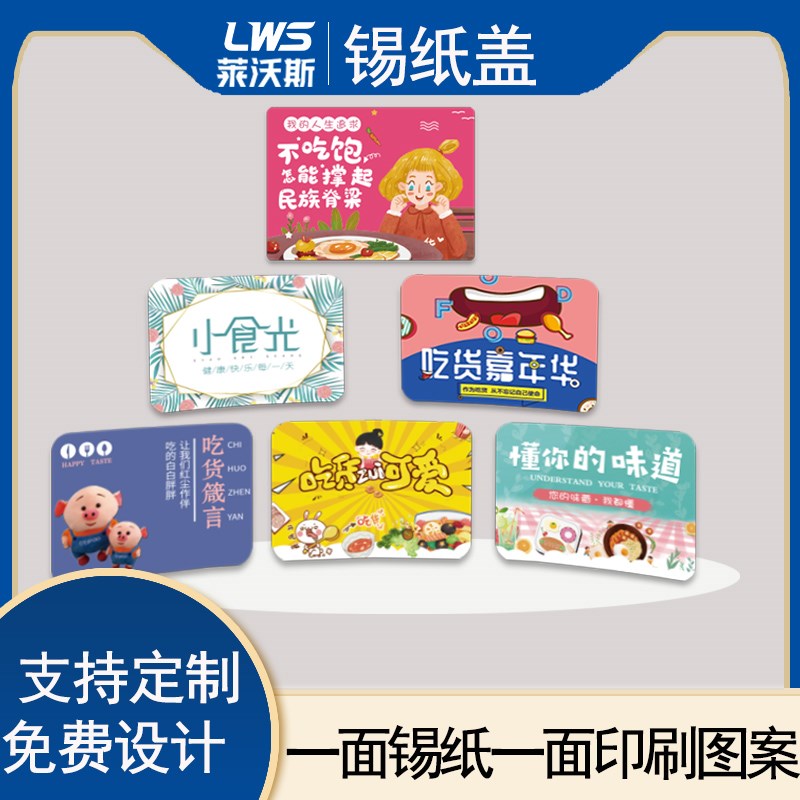 莱沃斯一次性餐盒铝箔盒网红定印刷盖锡纸盒牛排外卖打包盒