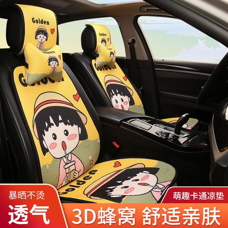 蜂窝汽车坐垫专车女神小蛮腰网红四季通用车垫
