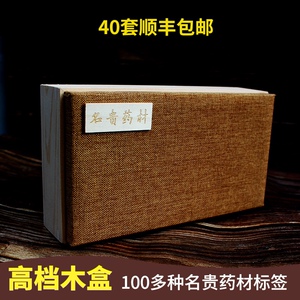 名贵中药材包装盒药材包装盒定做中药材礼品盒空盒药材盒定