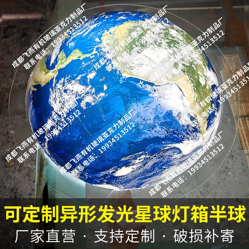地球月球八行星球面吸塑半球异形发光箱吸顶罩图案球台球厅