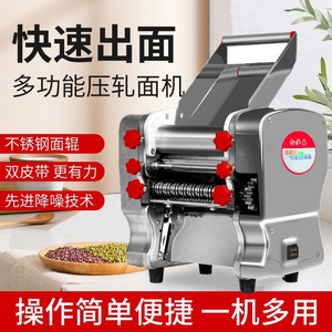 白王压面机 多功能电动面条机 自动压面机 商用面条机