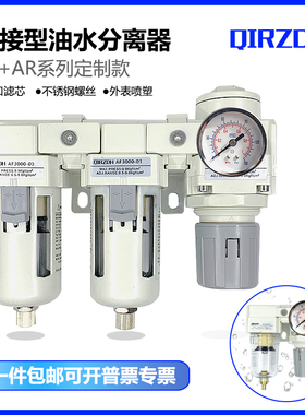 非标高压气泵空压机油水分离调压C000-0气源处理器