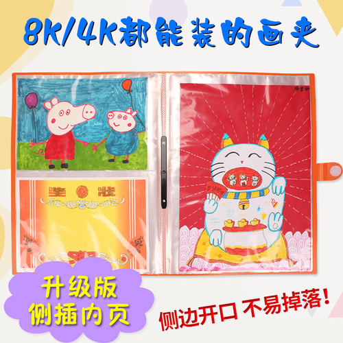 富得乐文件夹画夹海报册资料册作品集画册袋夹儿童收纳本奖状美术