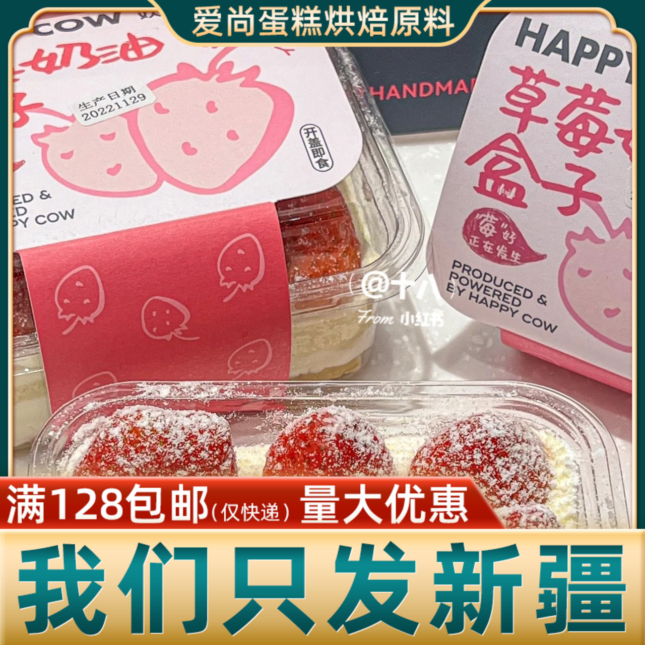 网红同款草莓奶油蛋糕盒千层慕斯盒包装草莓便当蛋糕盒