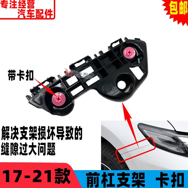款八代凯美瑞前杠支架前保险杠固定支架卡扣吊耳