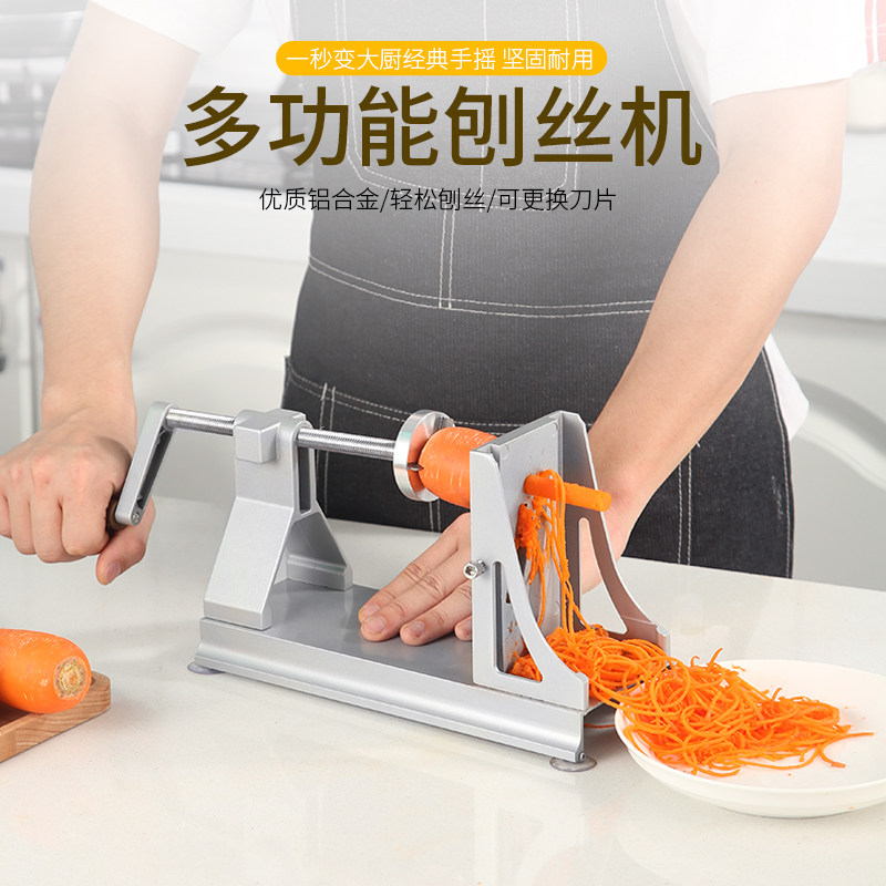 火锅千丝土豆机器日式旋刨丝机多功能切菜器手摇萝卜绞丝器商用