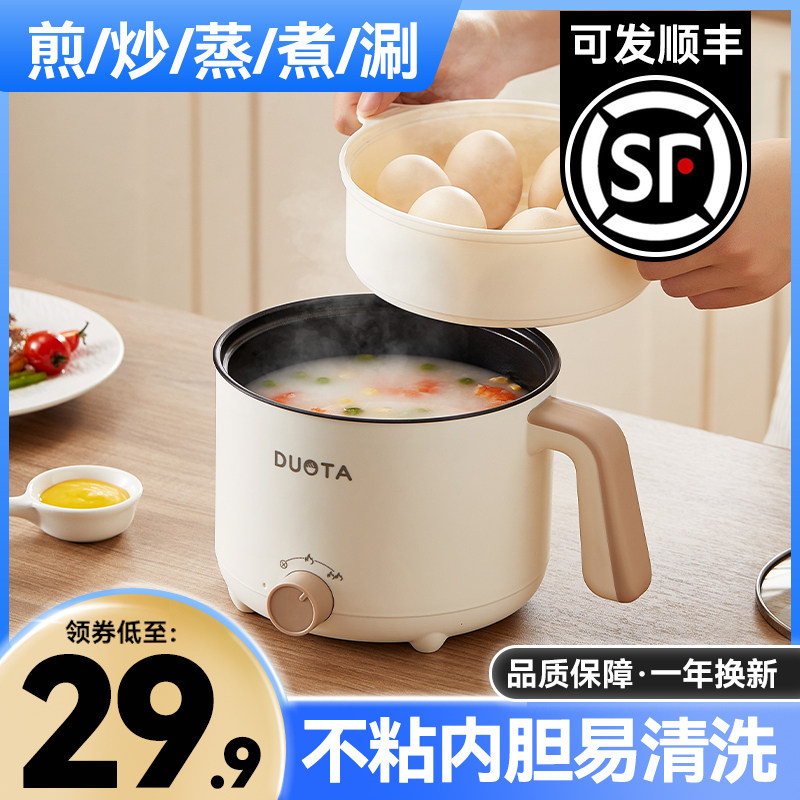 宝宝辅食锅电煮锅不粘蒸锅煎煮一体煮面小锅婴儿小奶锅煮粥锅