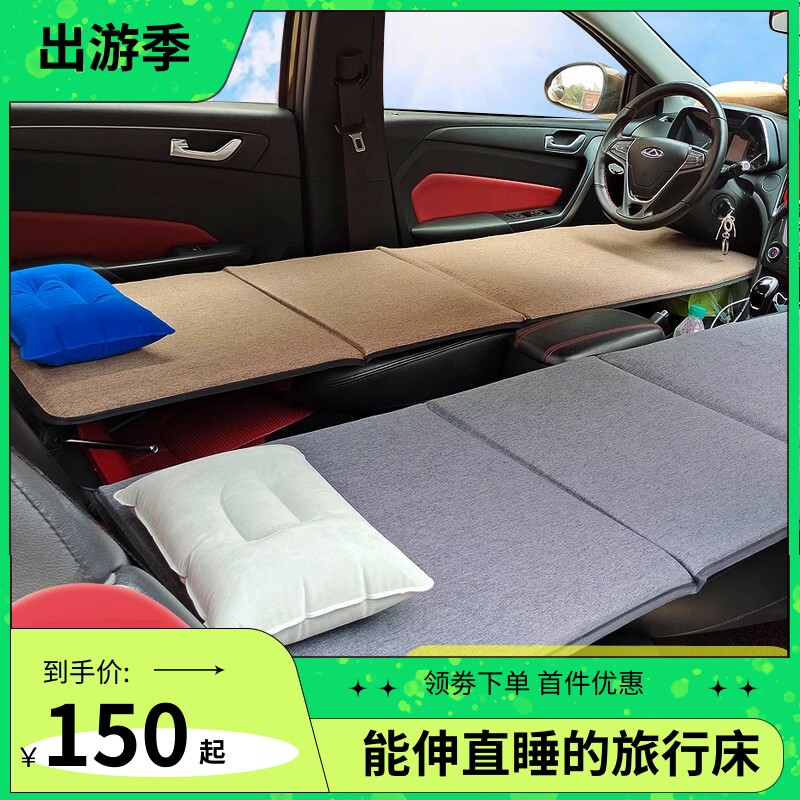 车载折叠床小轿车旅行垫汽车座椅车上睡觉自驾游床板改床车