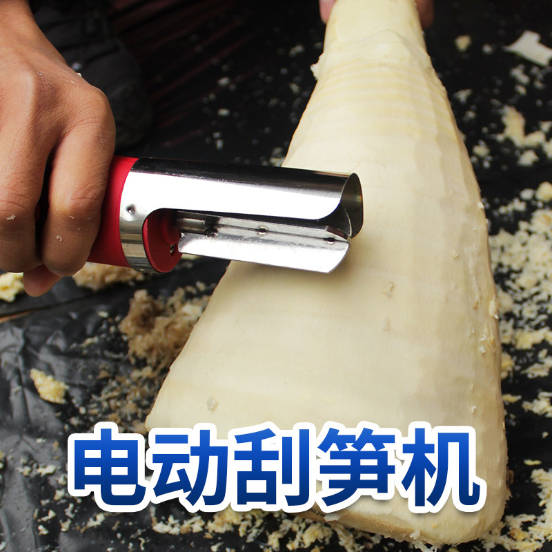 电动刮笋机竹笋削器削笋机刮竹笋机器剥刨芋头刮笋刀
