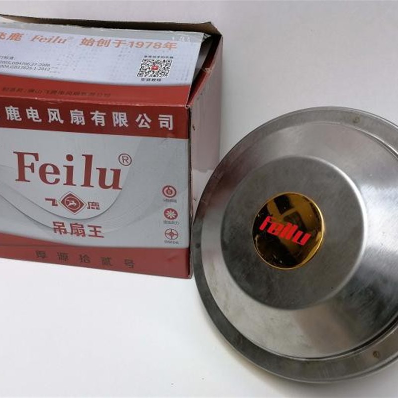 飞鹿寸吊扇扇叶三叶五商用