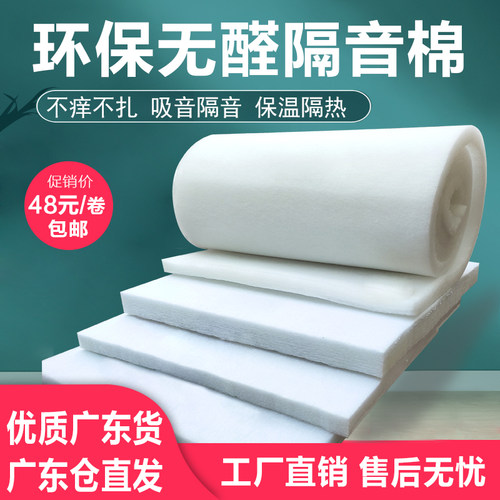 聚酯纤维隔音棉隔音板影院天花酒吧室内玻璃棉墙体填吸音棉