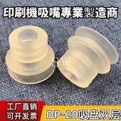 吸嘴骑马钉单双三层机械手真空吸盘配页机吸嘴硅胶吸盘强力吸嘴