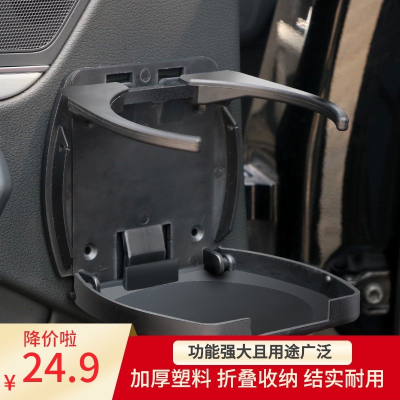 加厚杯架车载号杯位架多功能汽车热瓶固定架门挂壶支架