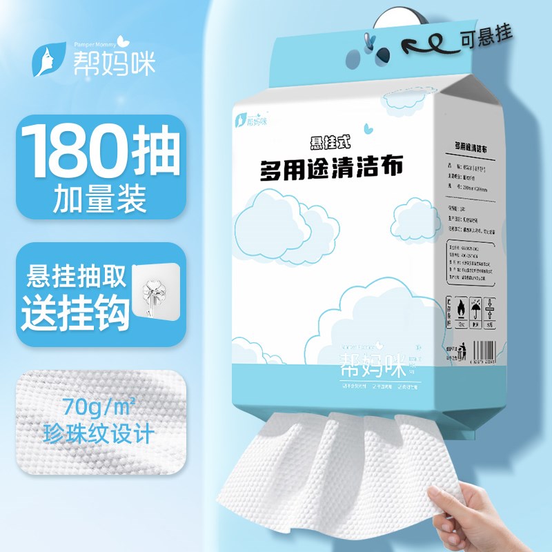 帮妈咪厨房懒人抹布加厚一次性洗碗布吸吸油百洁布