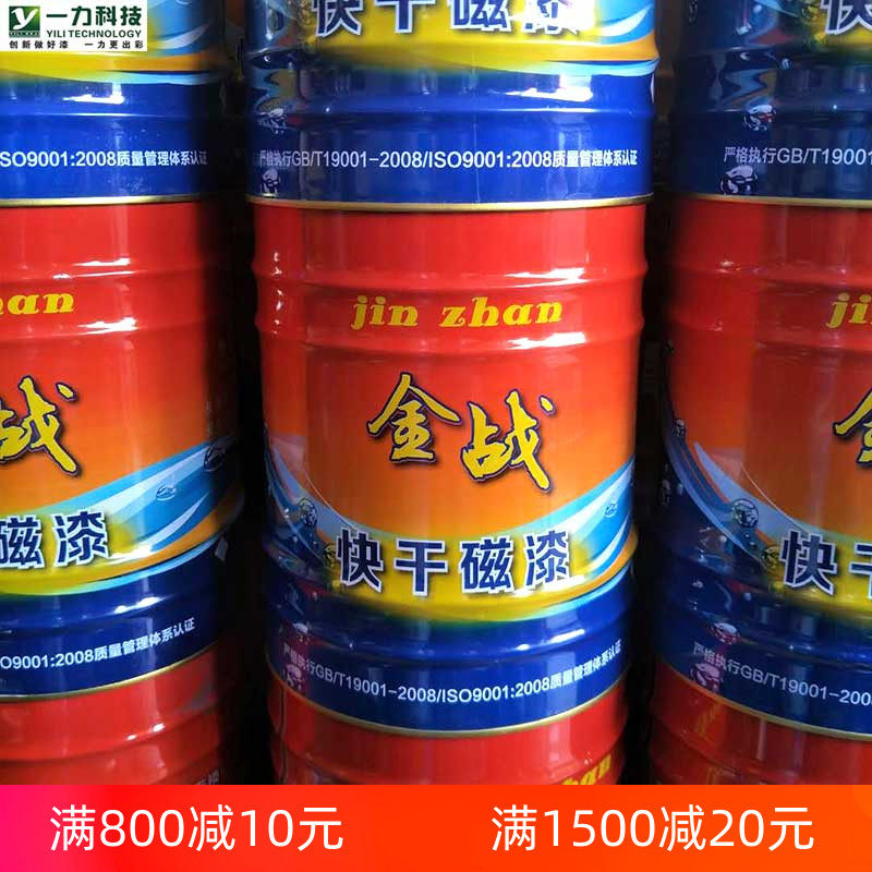 调和油漆金属锈红白黄绿蓝灰银粉色清漆