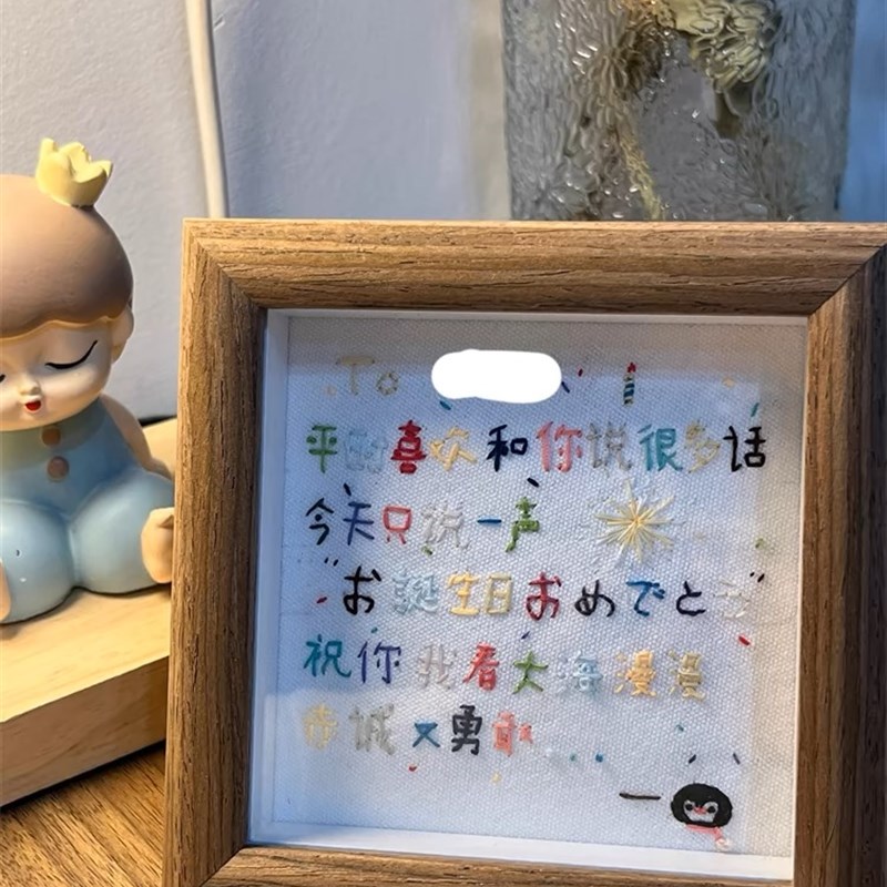 刺绣相框手工自生日摆台十字绣材包