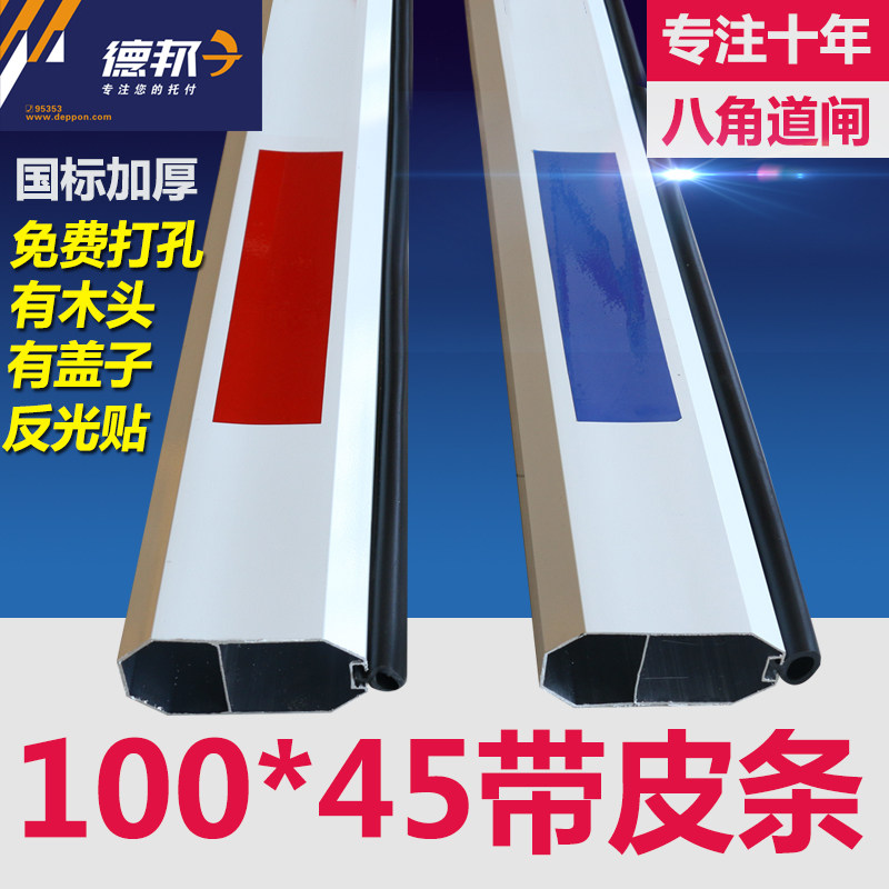 *杆八角杆挡车杆升降杆拦车停车场区门砸胶条