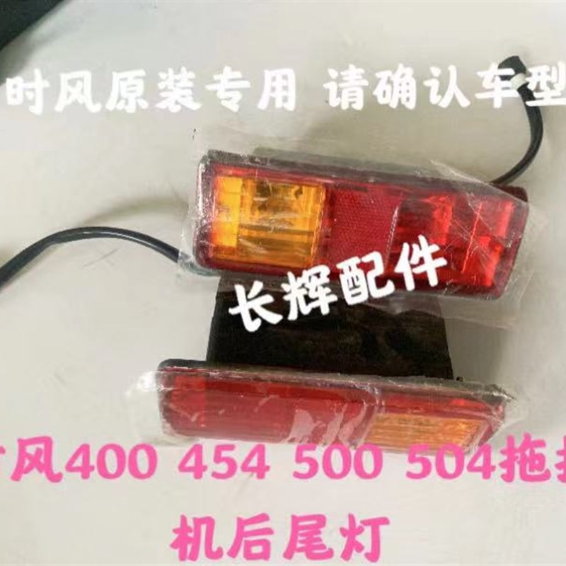 时风多缸拖拉机后尾时风 尾风云拖拉机 后照