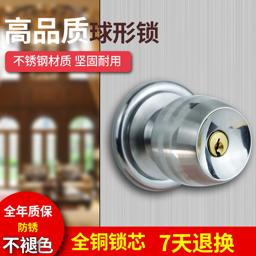 球锁球形门锁圆锁房门锁室内锁球形锁通用锁室内园锁具球