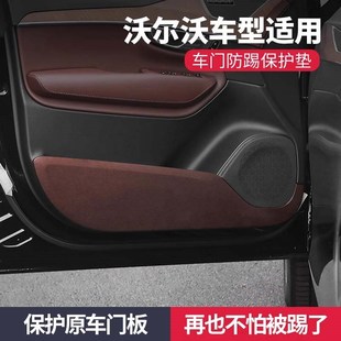 门板防刮保护贴 沃尔沃XC60车门防踢垫XC90S90S60XC40内饰改装