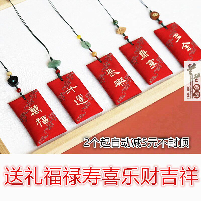 春节五福香囊福袋刺绣挂脖护身符宝宝胎毛香包空袋平安袋