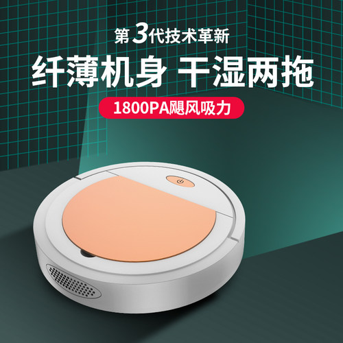 智能扫地机器人家用三合一全自动吸尘器多功能吸毛发灰擦拖扫地