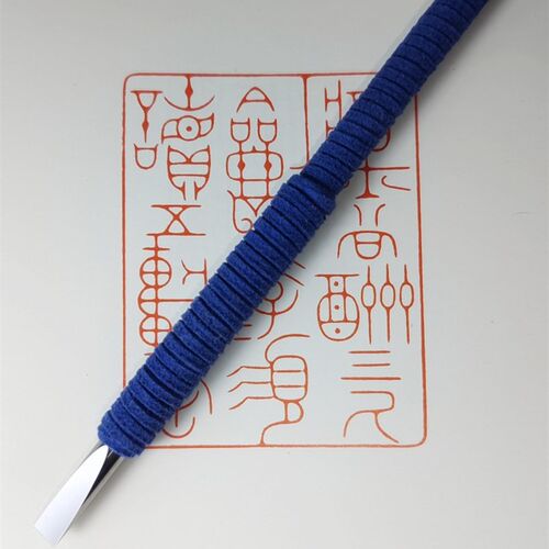 篆刻刀  镜面雕刻刀 超硬质合金 钛合金刻石刀送印上纸质印稿