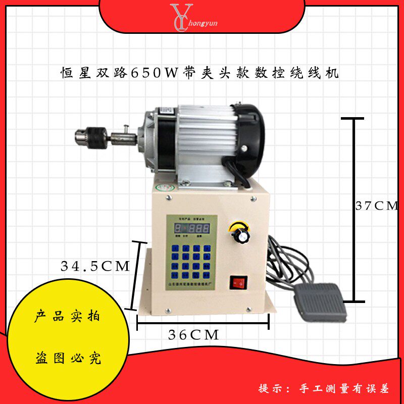 瓦数控电动绕线机缠线圈绕线机电动工具设定圈数自动停车电动