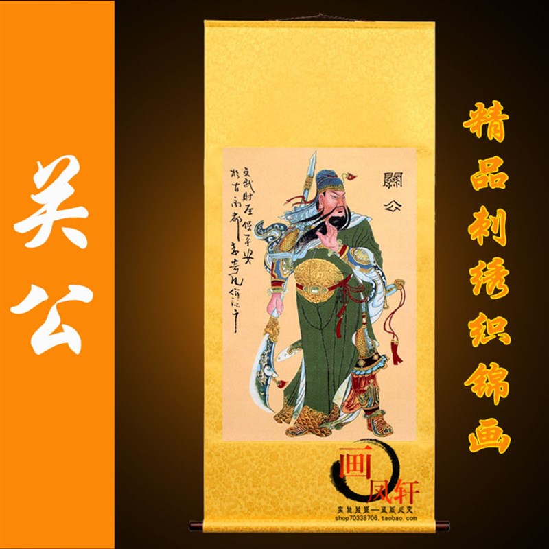 画 画像中堂刺绣武财神挂画 画中式画 画书房玄关关羽挂像供奉