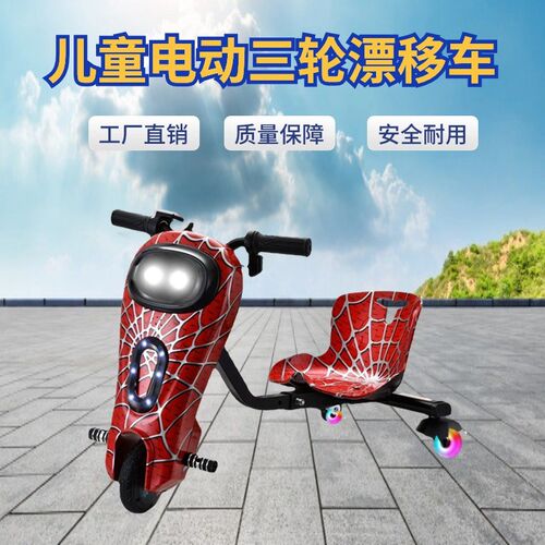 街牛儿童电动三轮漂移车卡丁车广场商场同迷你版活动品定
