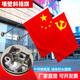 吸盘旗玻璃户外装 饰国庆节斜插旗杆伸缩壁挂国旗免打孔党旗