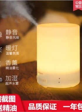 印香薰机喷雾机插电香薰香薰炉熏香机香薰加湿器