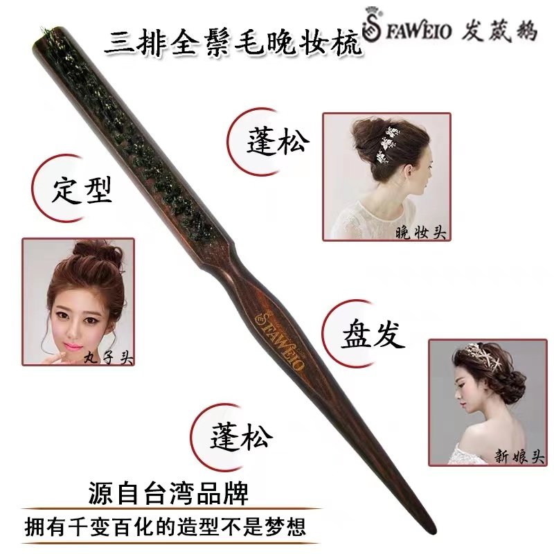 发葳鹅猪鬃毛刮梳三排包头梳蓬松扎发造工具美妆美发梳